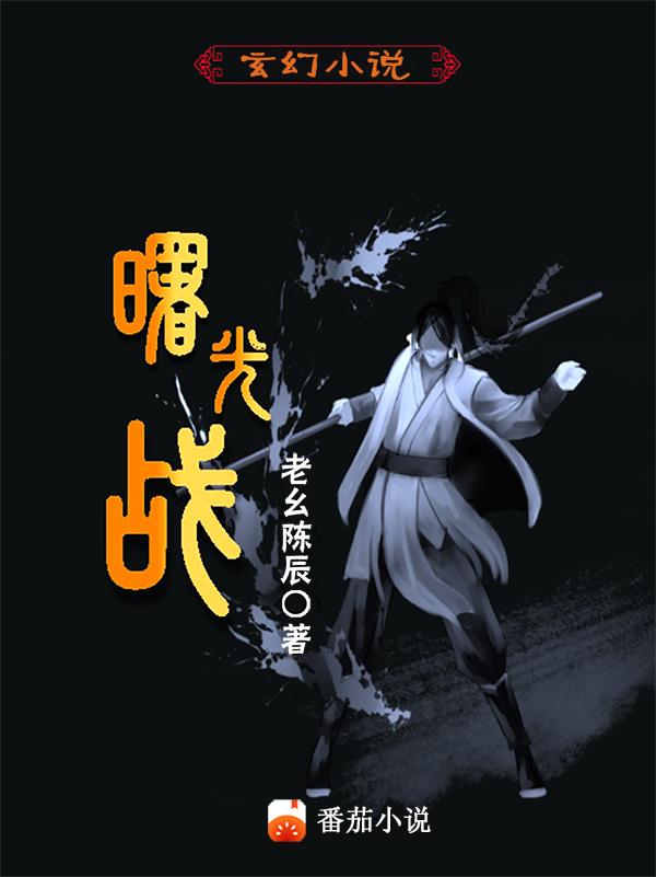 曙光战机怎么获得